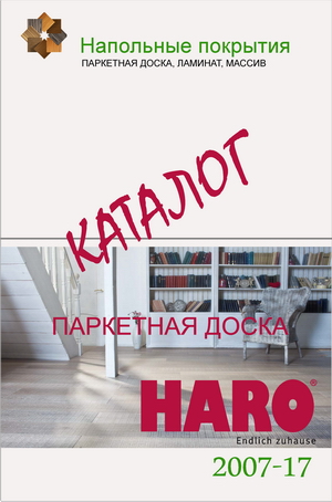 Каталог паркетной доски Haro