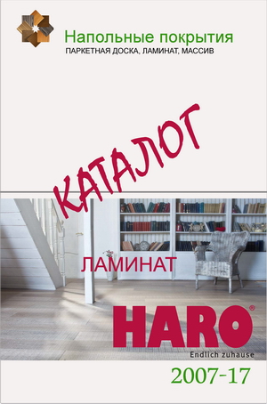 Каталог ламината Haro