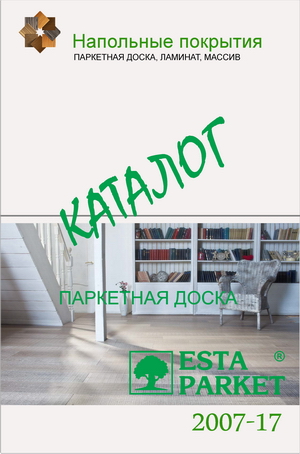 Каталог паркетной доски Esta parket 2015 г.
