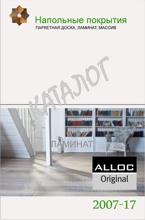 Каталог ламината Alloc коллекция Original
